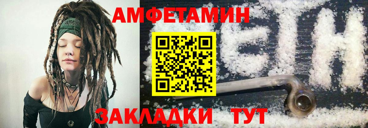 АМФ  Вход с VPN  Шахты  АМФЕТАМИН 98% 