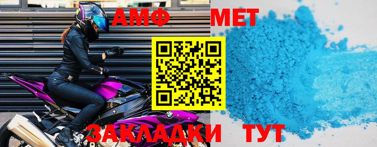 АМФЕТАМИН VHQ Шахты