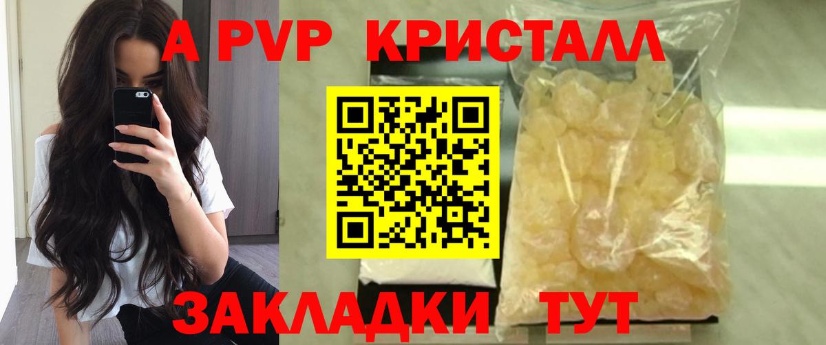 Alpha-PVP крисы CK Шахты