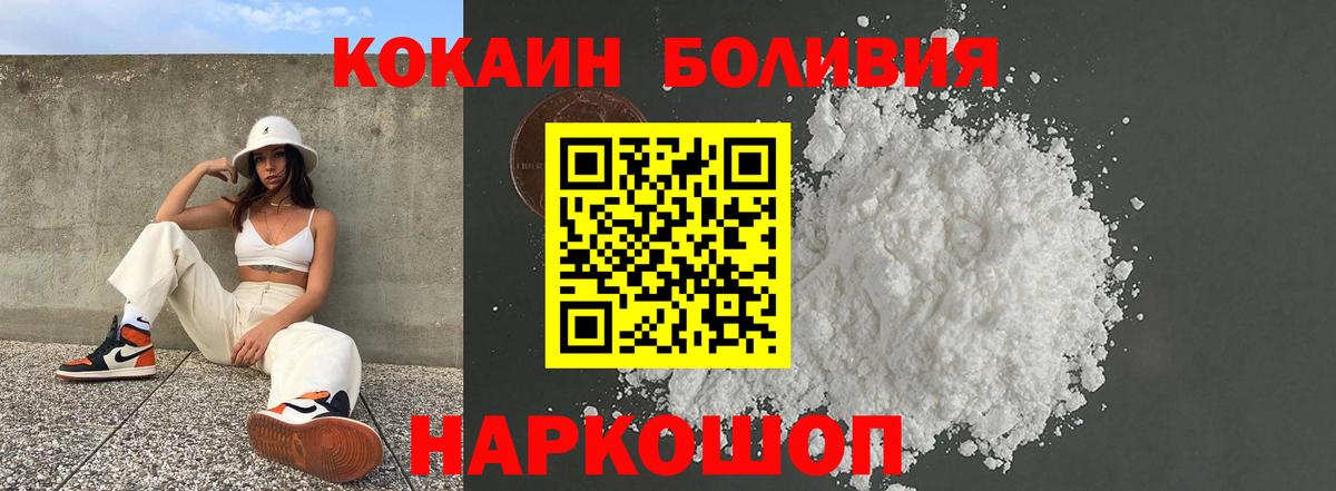 COCAIN Эквадор  Cocaine  Вход с VPN  Шахты  КОКАИН VHQ 