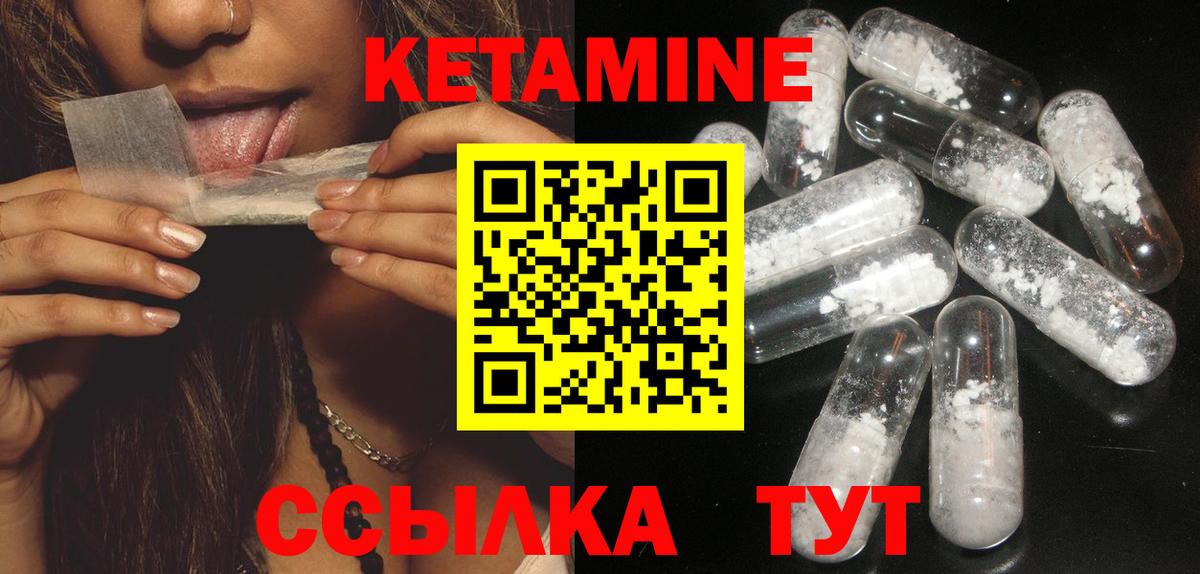 Шахты  Кетамин ketamine  Вход с VPN 