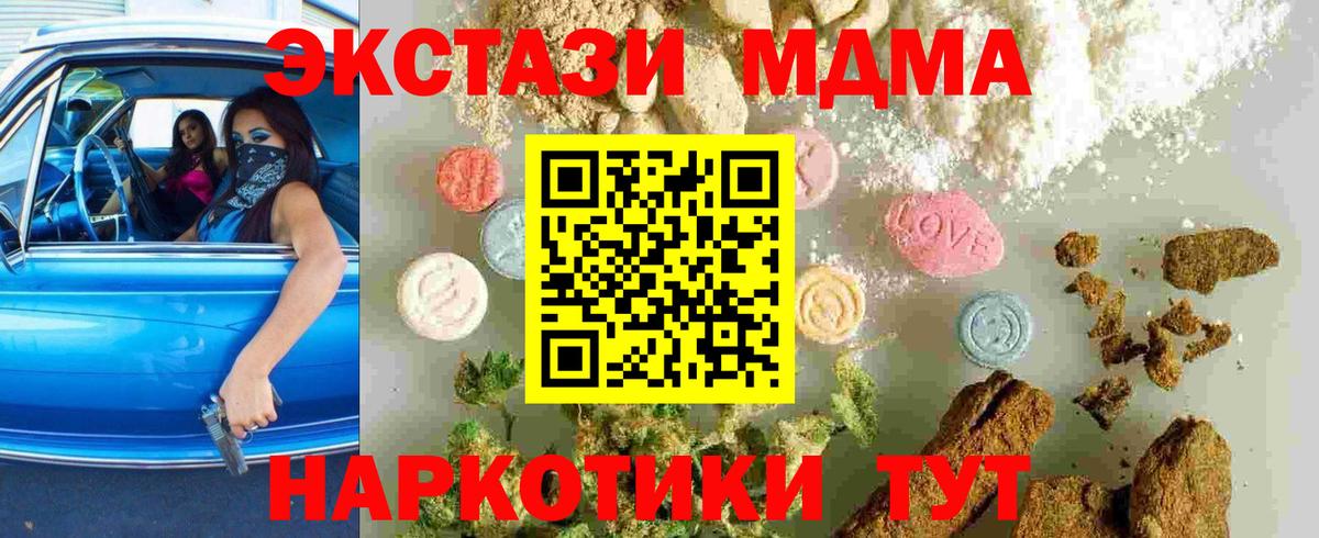 MDMA молли  Вход с VPN  Шахты  МДМА crystal 