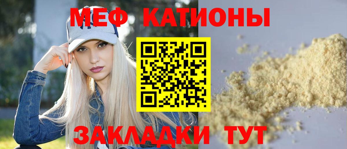 Меф мука Шахты
