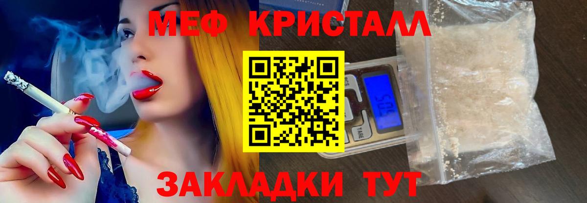 Меф  МЕФ mephedrone  Вход с VPN  Шахты  МЯУ-МЯУ мяу мяу 