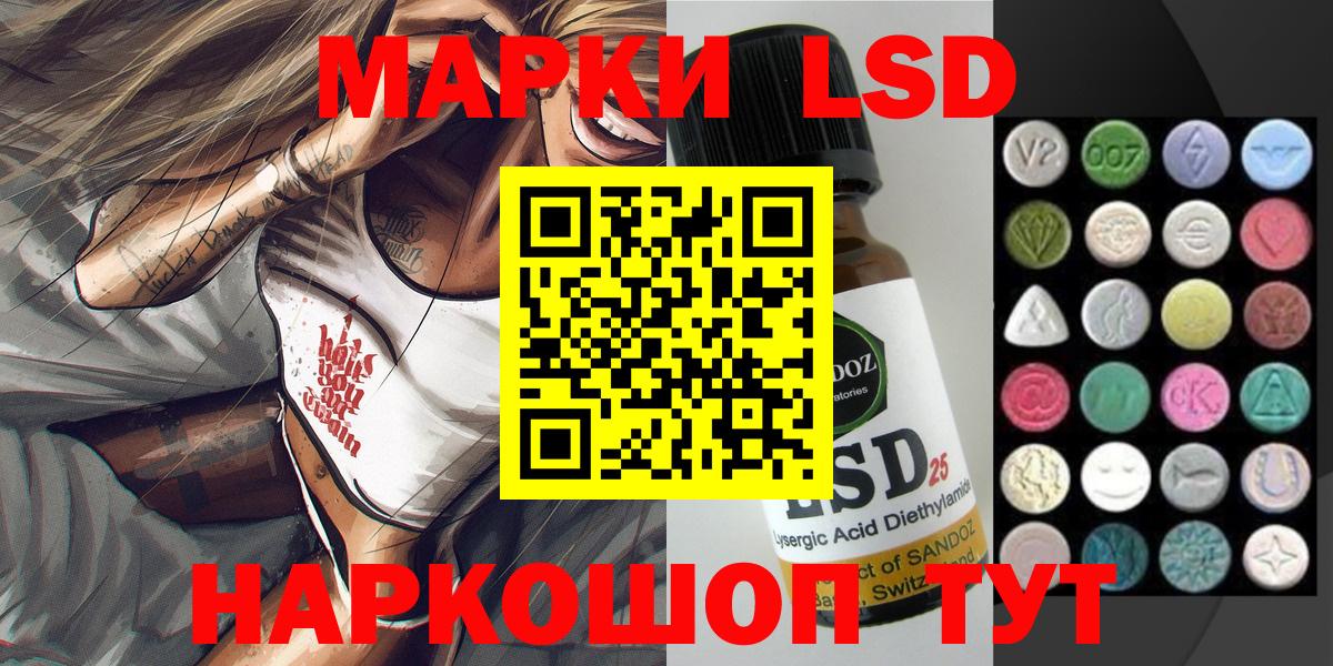 Марки NBOMe 1,8мг Шахты