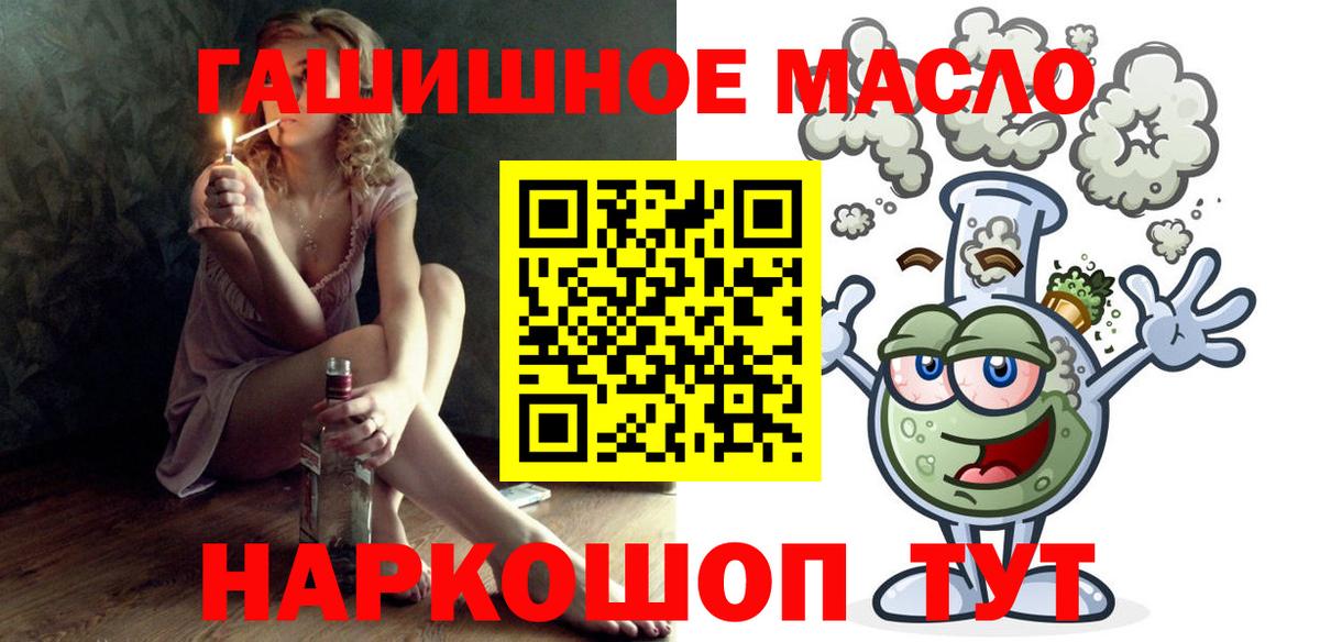 Дистиллят ТГК вейп с тгк Шахты