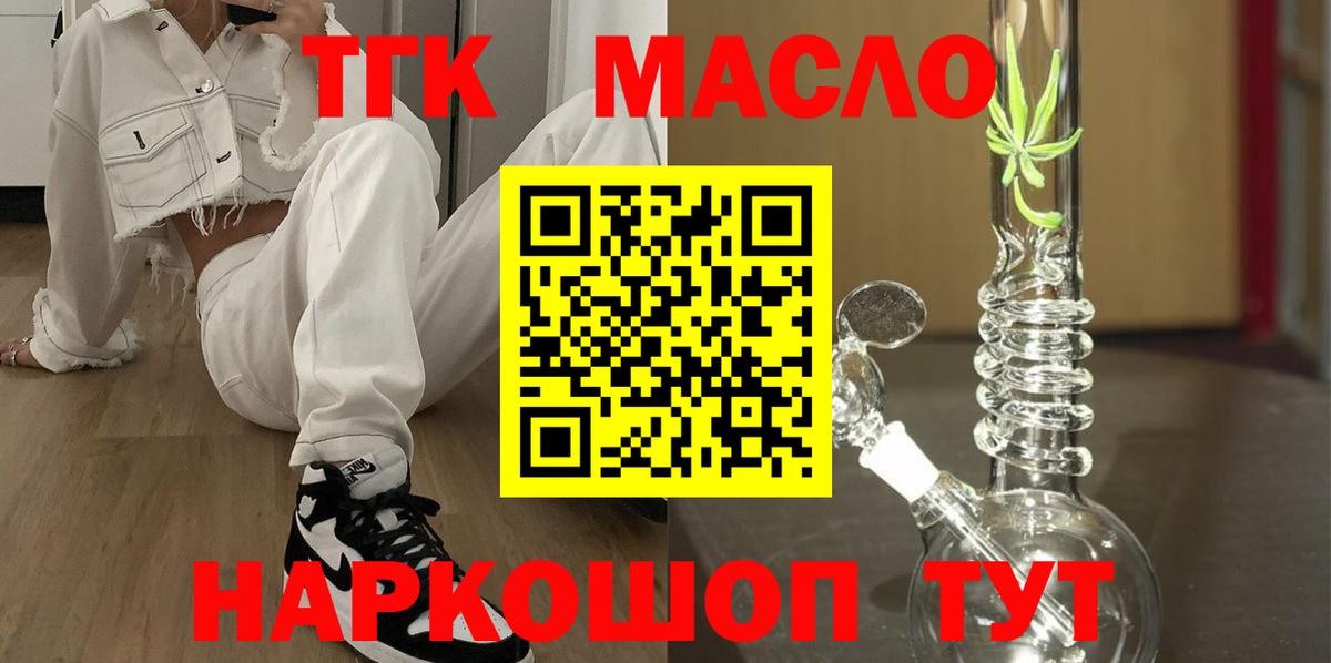Шахты  Дистиллят ТГК концентрат  Вход с VPN 